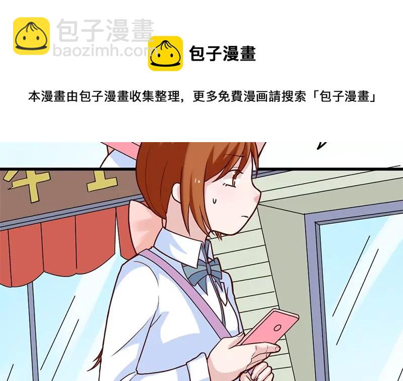 《吴仁爱的美男世界》第74话 全员登场 第5页