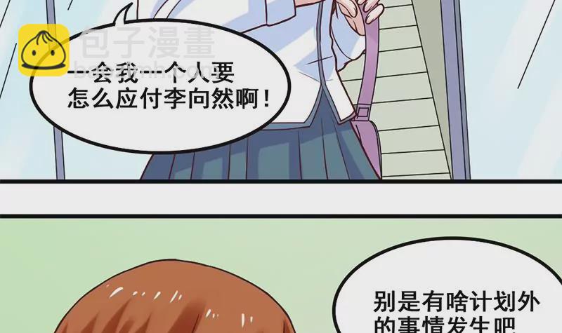《吴仁爱的美男世界》第74话 全员登场 第6页