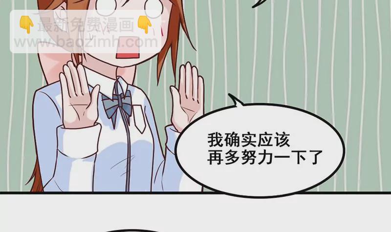 《吴仁爱的美男世界》第75话 你是哪路神仙？ 第15页