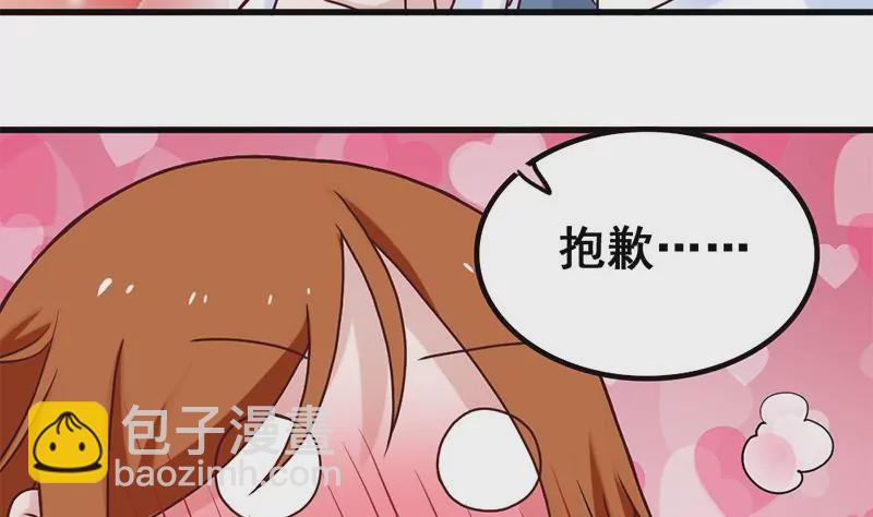 《吴仁爱的美男世界》第75话 你是哪路神仙？ 第19页