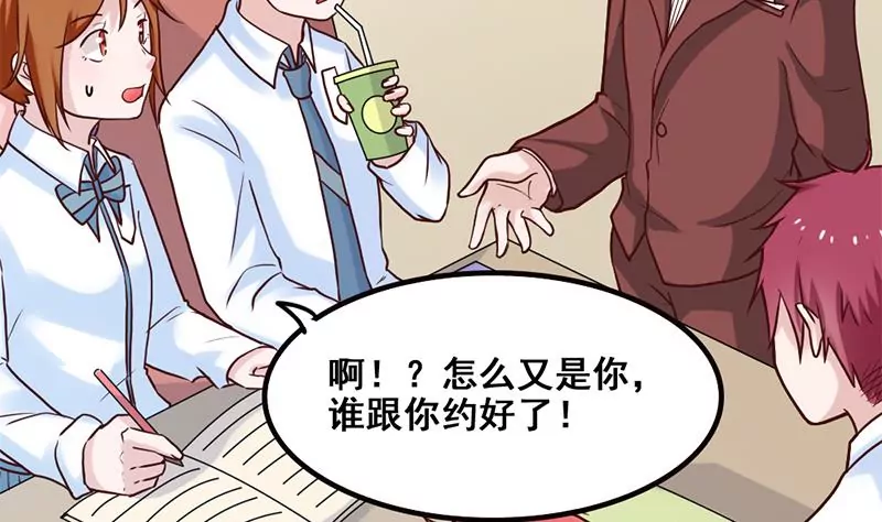 《吴仁爱的美男世界》第75话 你是哪路神仙？ 第26页