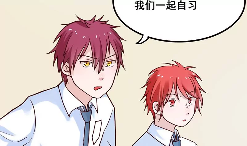 《吴仁爱的美男世界》第75话 你是哪路神仙？ 第28页