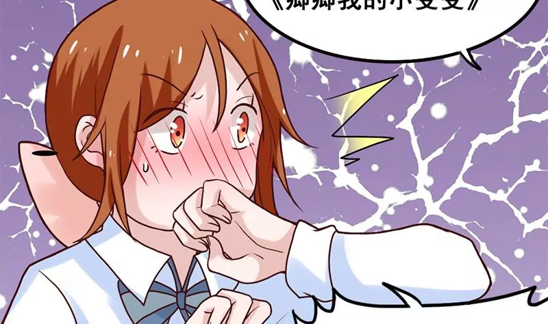 《吴仁爱的美男世界》第75话 你是哪路神仙？ 第35页