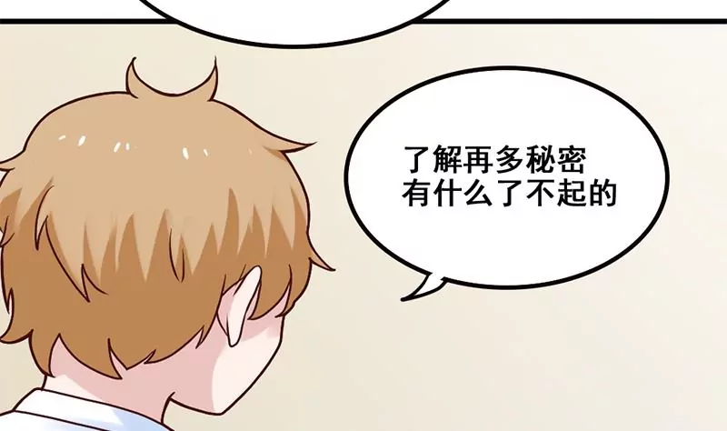 《吴仁爱的美男世界》第75话 你是哪路神仙？ 第38页