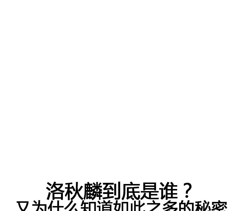 《吴仁爱的美男世界》第75话 你是哪路神仙？ 第47页