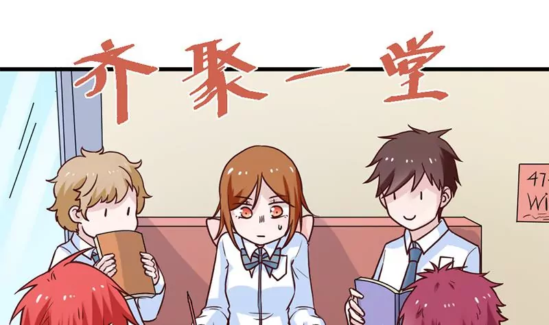 《吴仁爱的美男世界》第75话 你是哪路神仙？ 第4页