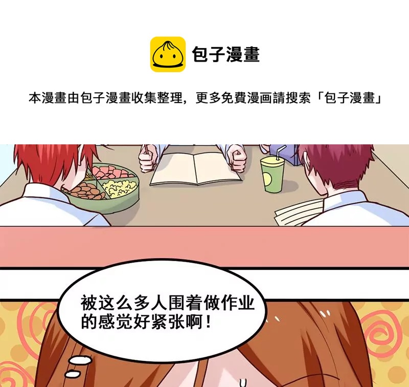 《吴仁爱的美男世界》第75话 你是哪路神仙？ 第5页