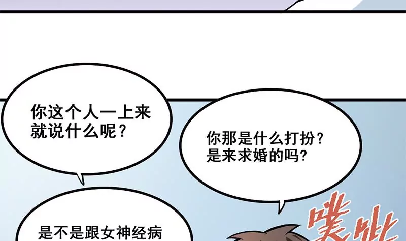 《吴仁爱的美男世界》第78话 让我静一静 第10页