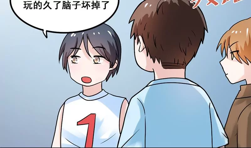 《吴仁爱的美男世界》第78话 让我静一静 第11页