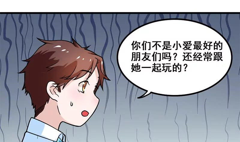 《吴仁爱的美男世界》第78话 让我静一静 第14页
