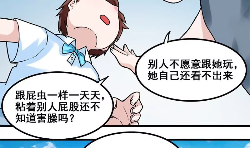 《吴仁爱的美男世界》第78话 让我静一静 第18页
