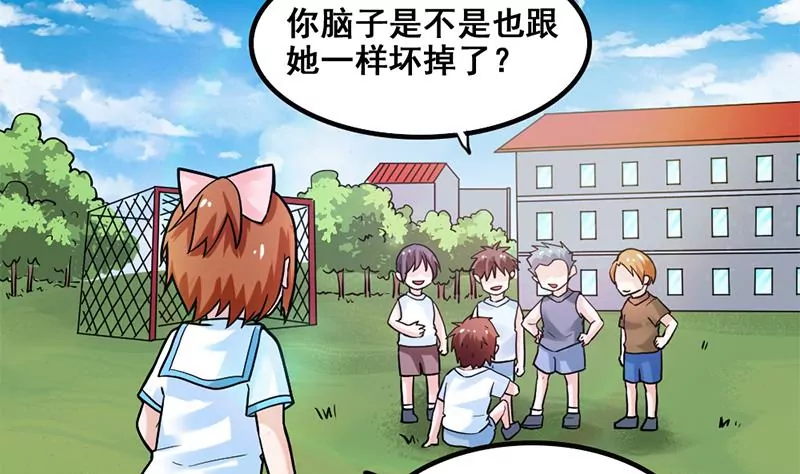 《吴仁爱的美男世界》第78话 让我静一静 第19页