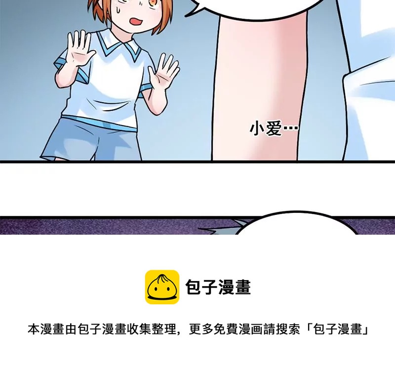 《吴仁爱的美男世界》第78话 让我静一静 第21页