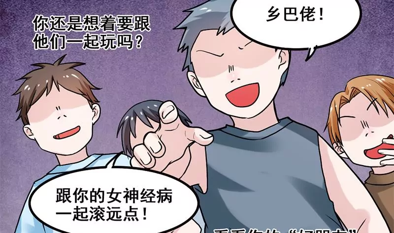 《吴仁爱的美男世界》第78话 让我静一静 第22页