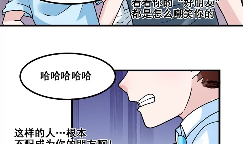《吴仁爱的美男世界》第78话 让我静一静 第23页