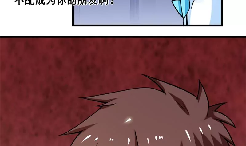 《吴仁爱的美男世界》第78话 让我静一静 第24页