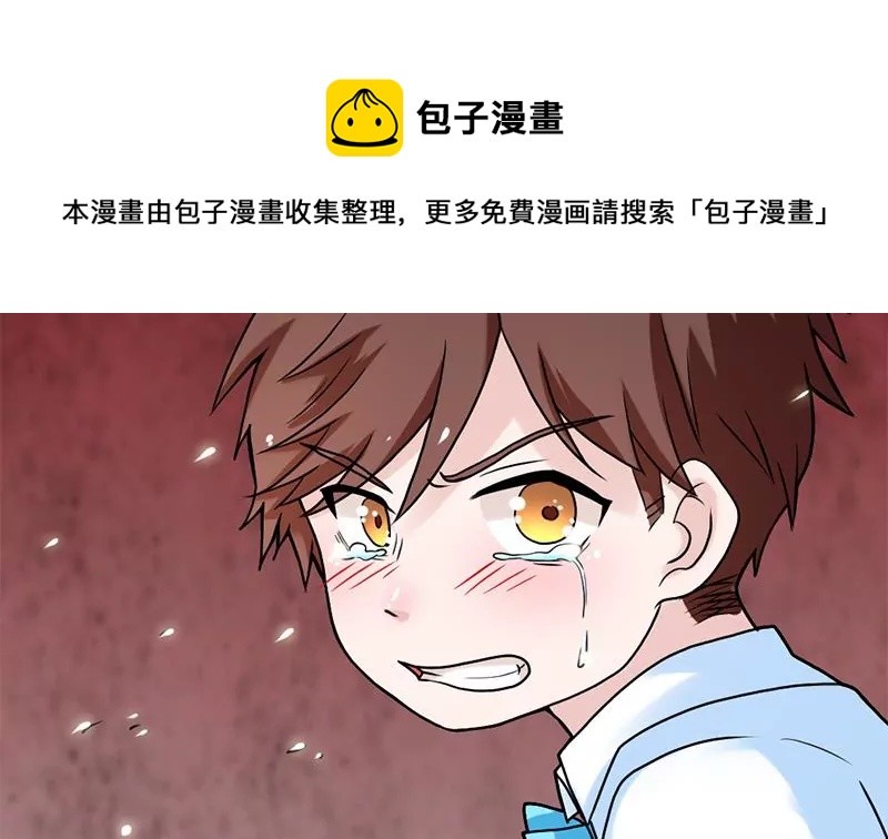 《吴仁爱的美男世界》第78话 让我静一静 第25页