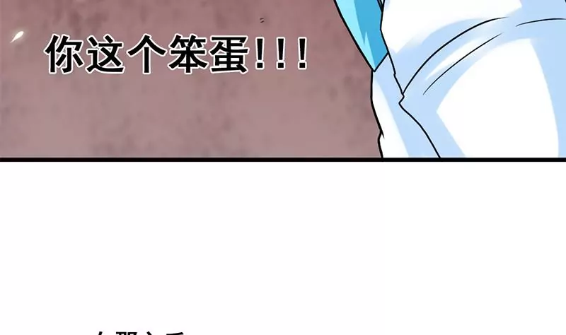《吴仁爱的美男世界》第78话 让我静一静 第26页