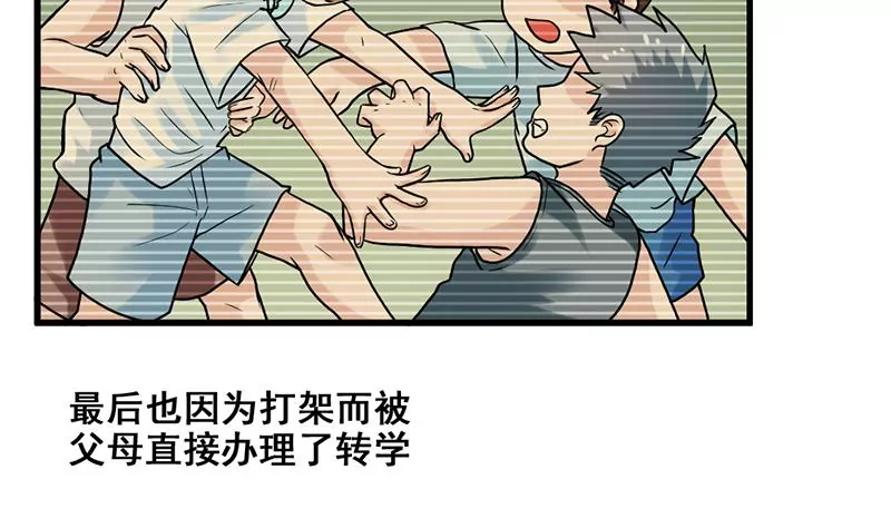 《吴仁爱的美男世界》第78话 让我静一静 第28页