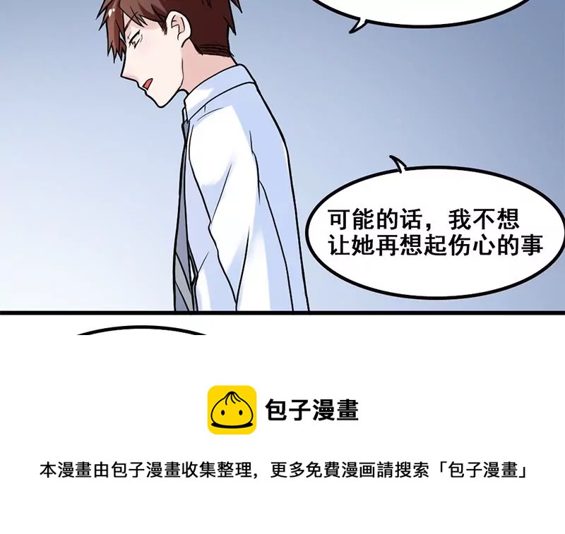 《吴仁爱的美男世界》第78话 让我静一静 第33页