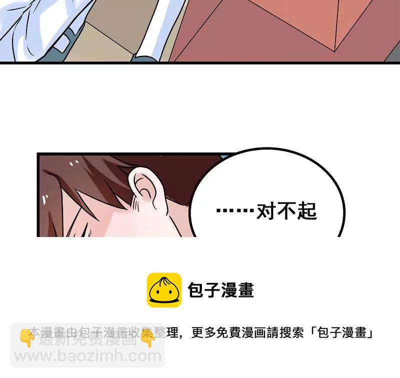 《吴仁爱的美男世界》第78话 让我静一静 第37页