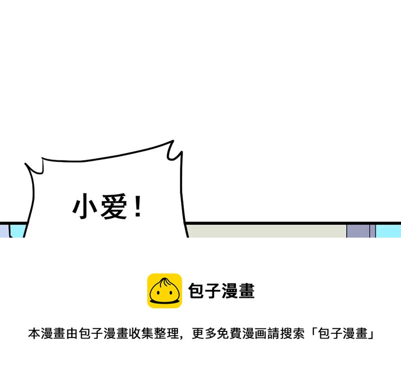 《吴仁爱的美男世界》第78话 让我静一静 第41页