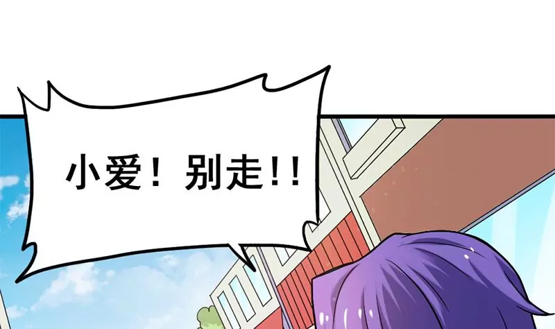 《吴仁爱的美男世界》第78话 让我静一静 第44页