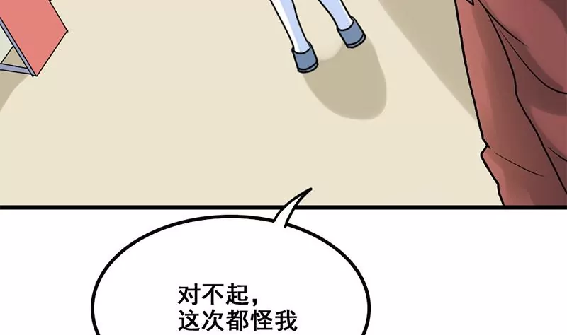 《吴仁爱的美男世界》第78话 让我静一静 第46页