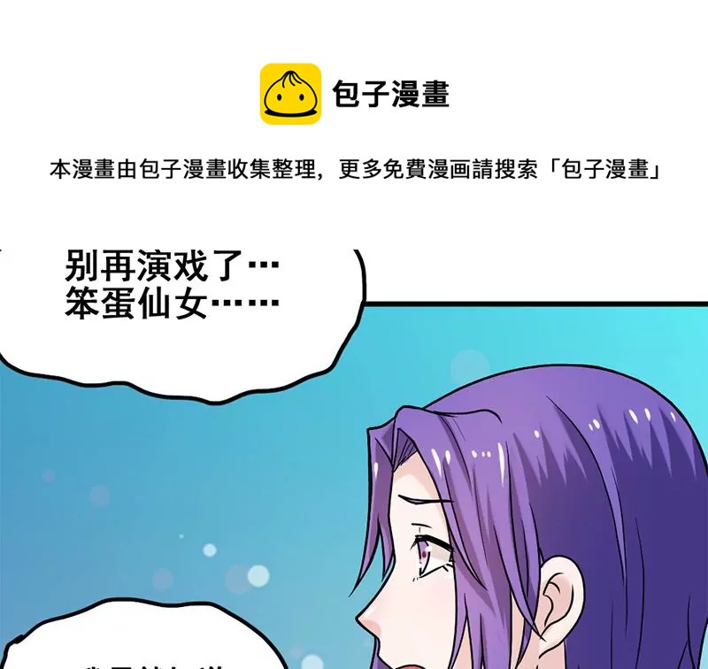 《吴仁爱的美男世界》第78话 让我静一静 第49页