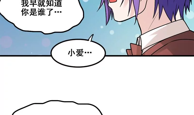 《吴仁爱的美男世界》第78话 让我静一静 第50页