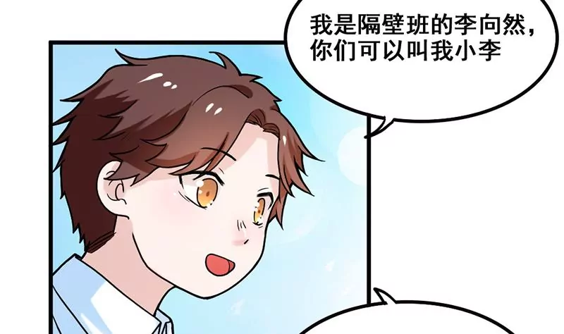 《吴仁爱的美男世界》第78话 让我静一静 第7页