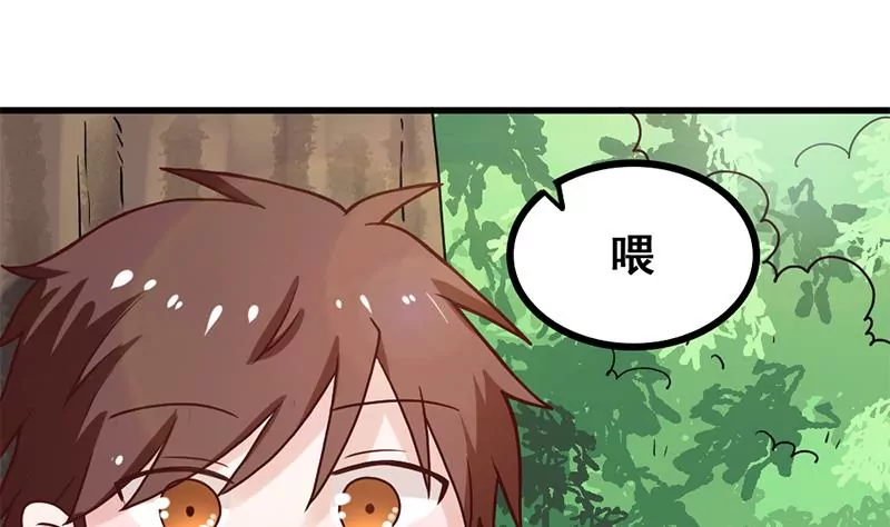 《吴仁爱的美男世界》第77话 从前的回忆 第11页