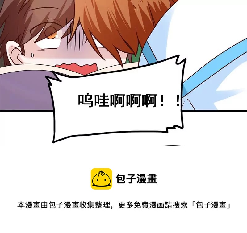《吴仁爱的美男世界》第77话 从前的回忆 第13页
