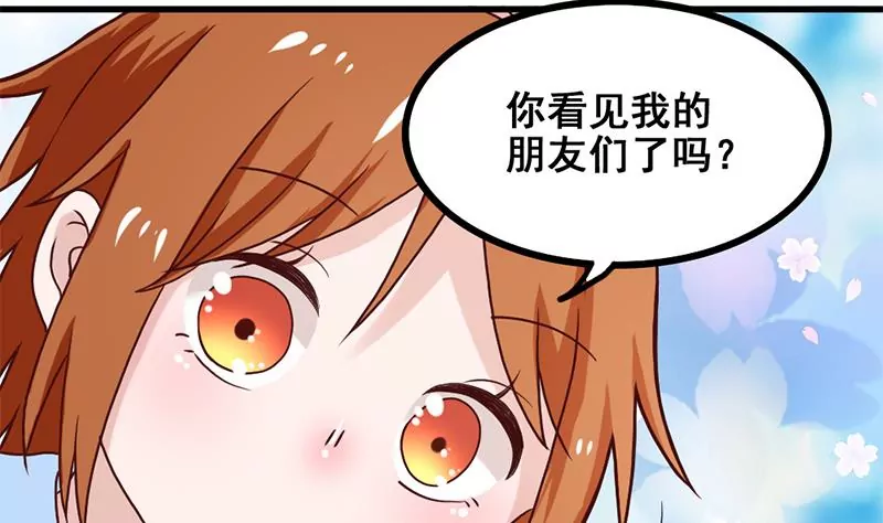 《吴仁爱的美男世界》第77话 从前的回忆 第14页