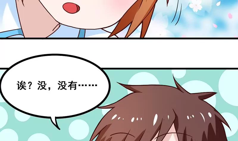 《吴仁爱的美男世界》第77话 从前的回忆 第15页