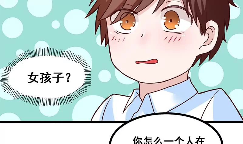《吴仁爱的美男世界》第77话 从前的回忆 第16页