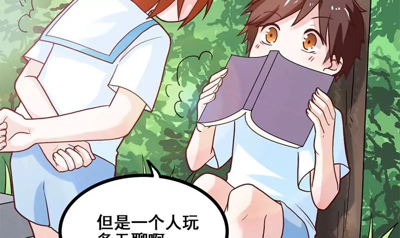 《吴仁爱的美男世界》第77话 从前的回忆 第18页