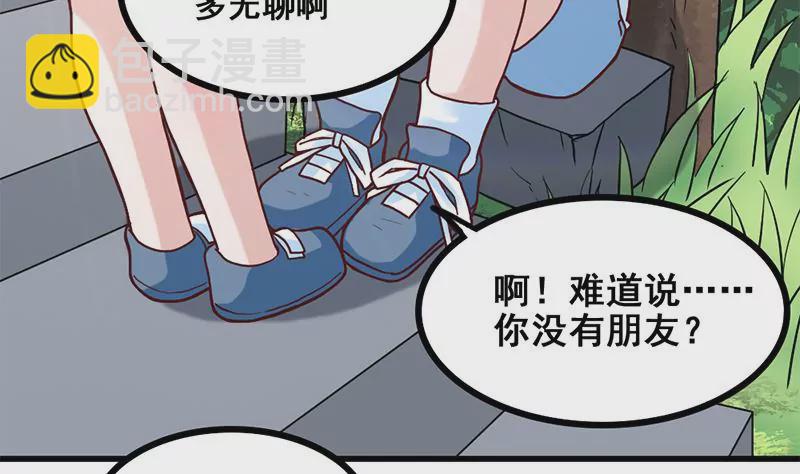 《吴仁爱的美男世界》第77话 从前的回忆 第19页