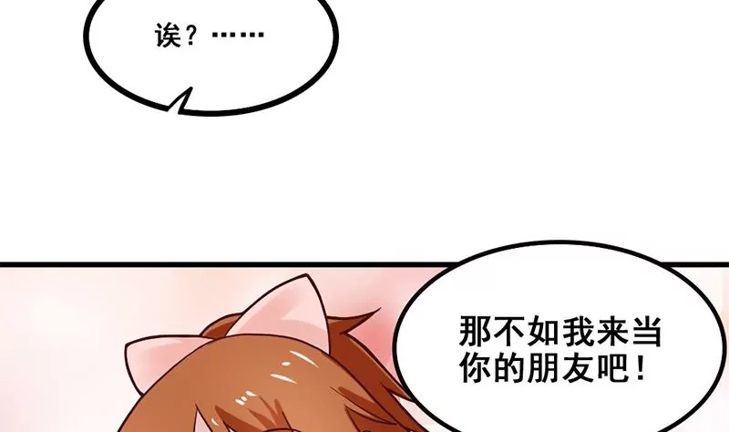 《吴仁爱的美男世界》第77话 从前的回忆 第20页