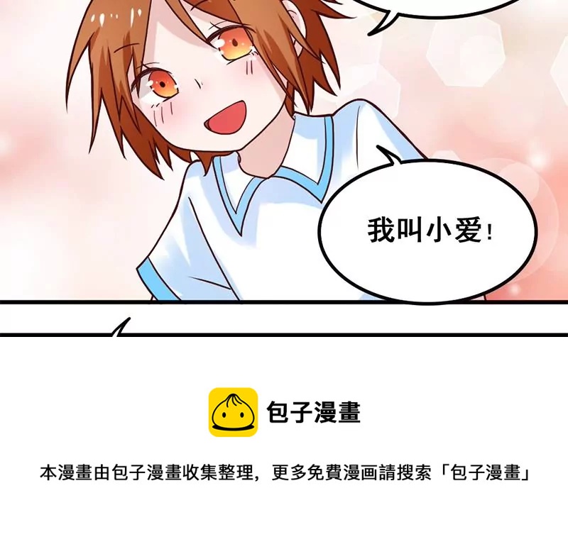 《吴仁爱的美男世界》第77话 从前的回忆 第21页