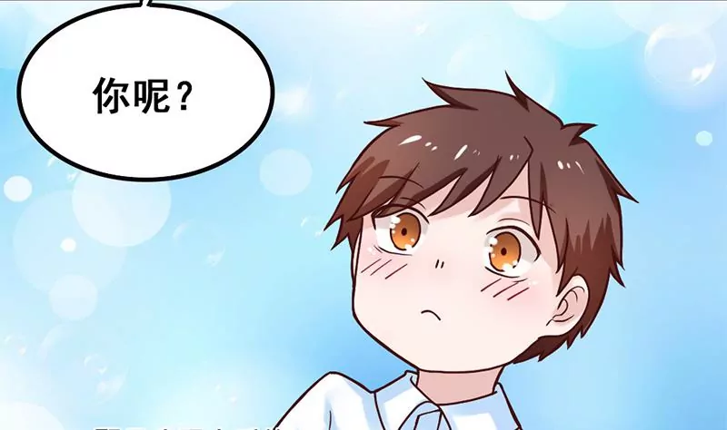 《吴仁爱的美男世界》第77话 从前的回忆 第22页