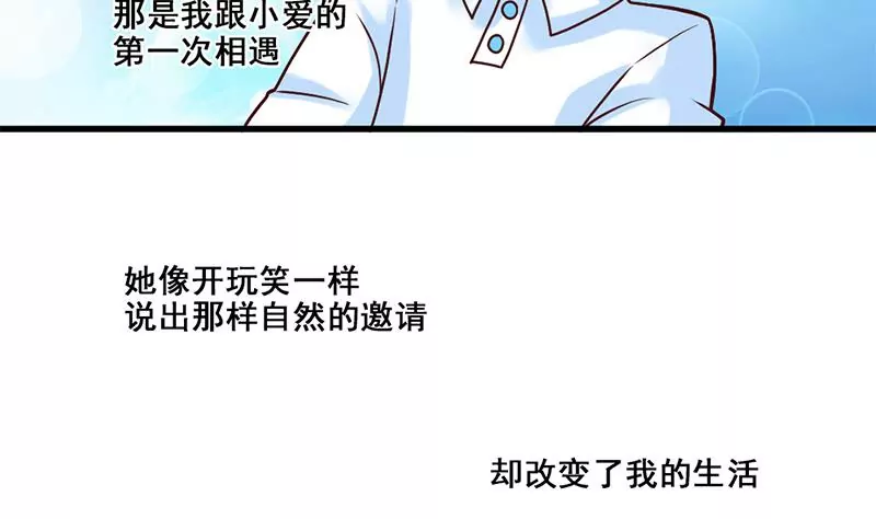 《吴仁爱的美男世界》第77话 从前的回忆 第23页