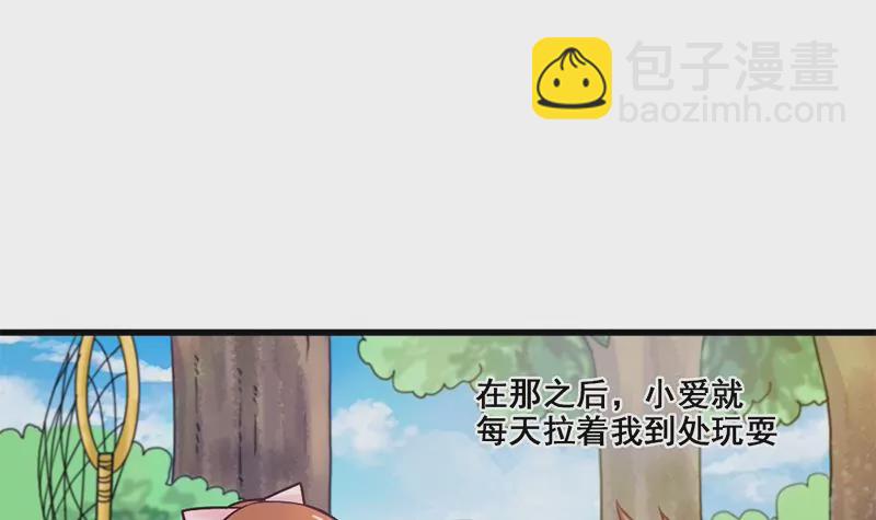 《吴仁爱的美男世界》第77话 从前的回忆 第24页