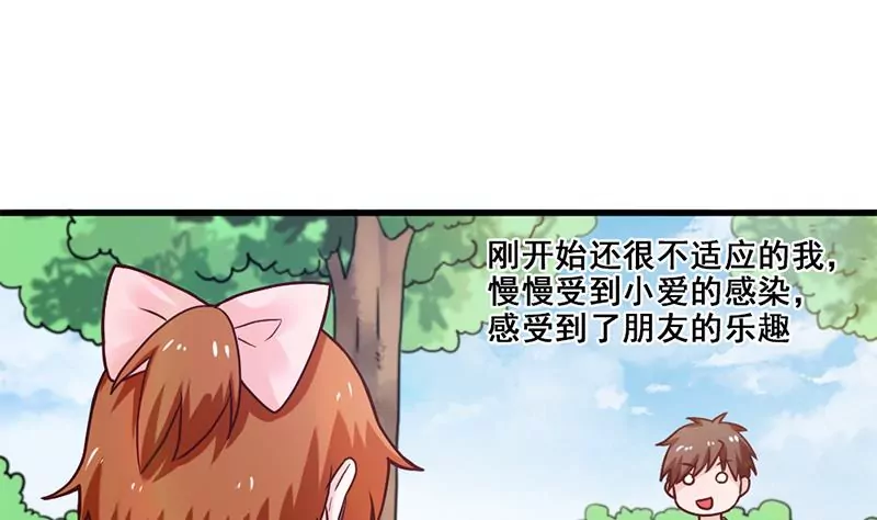 《吴仁爱的美男世界》第77话 从前的回忆 第26页