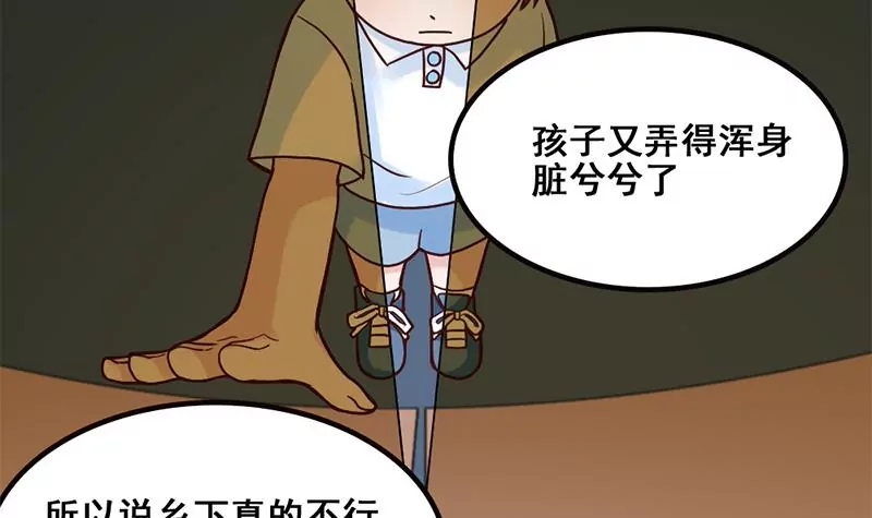 《吴仁爱的美男世界》第77话 从前的回忆 第30页