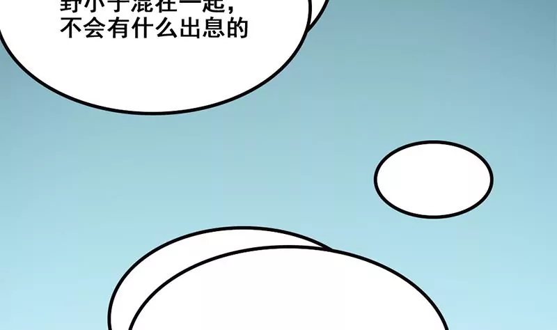 《吴仁爱的美男世界》第77话 从前的回忆 第32页