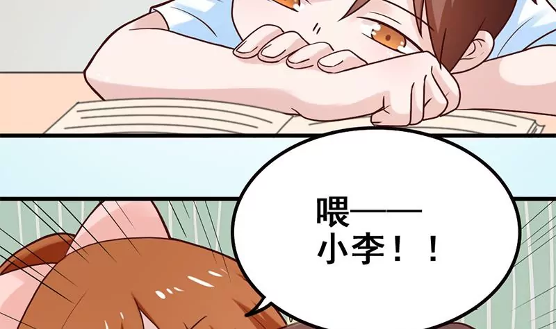 《吴仁爱的美男世界》第77话 从前的回忆 第35页