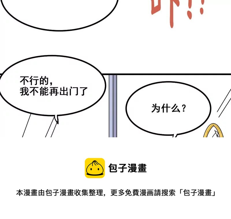 《吴仁爱的美男世界》第77话 从前的回忆 第37页