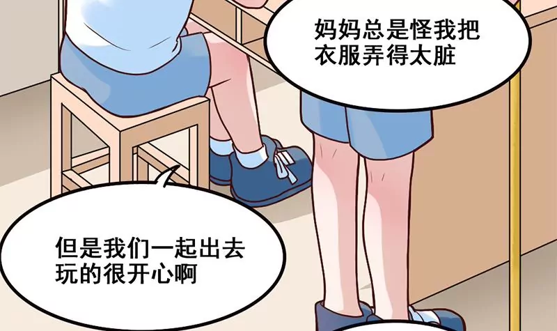《吴仁爱的美男世界》第77话 从前的回忆 第39页