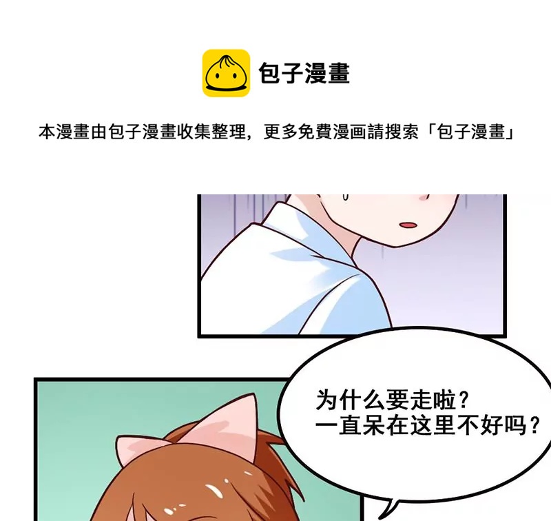 《吴仁爱的美男世界》第77话 从前的回忆 第41页